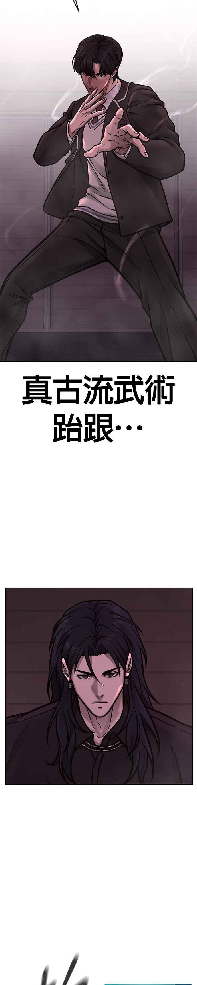 任务至上主义 - 第143话 你不好奇吗？ - 第17张图