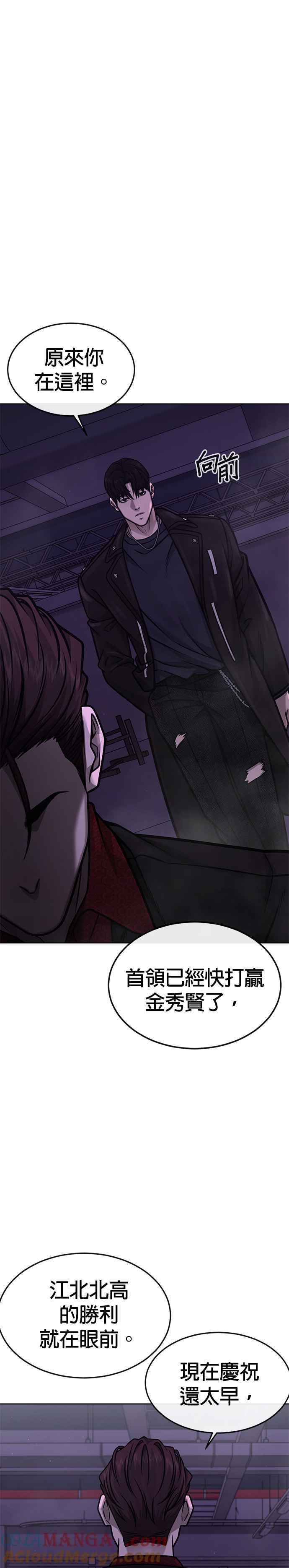 任务至上主义 - 第143话 你不好奇吗？ - 第40张图