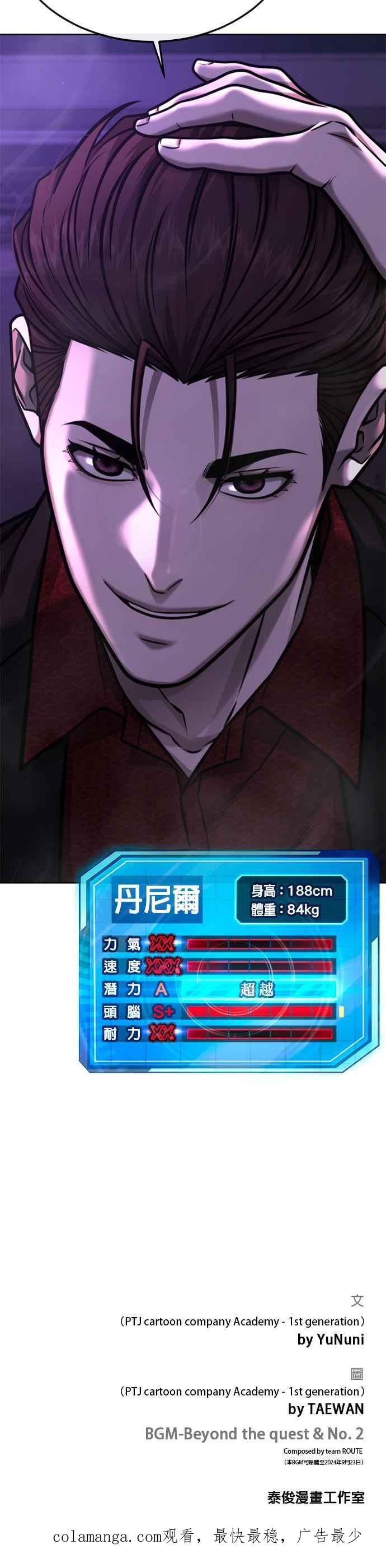 任务至上主义 - 第143话 你不好奇吗？ - 第51张图