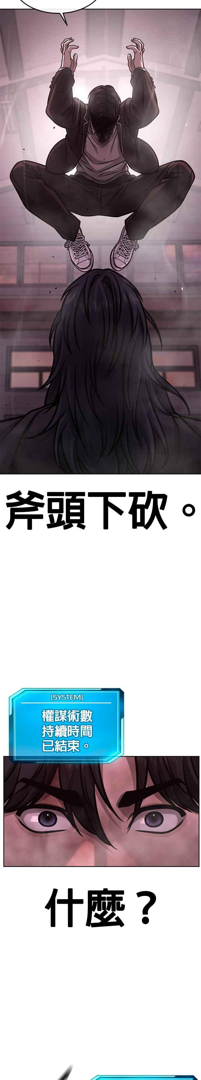 任务至上主义 - 第143话 你不好奇吗？ - 第33张图