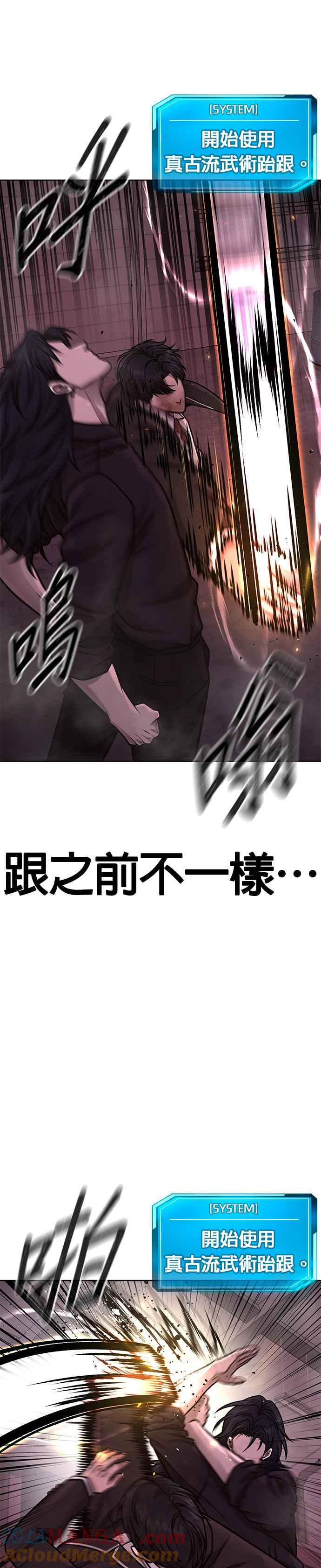 任务至上主义 - 第143话 你不好奇吗？ - 第19张图