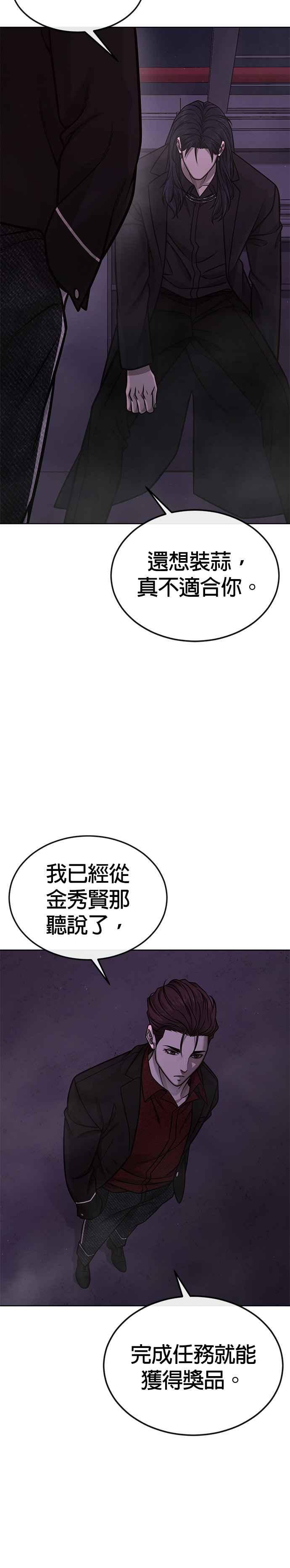 任务至上主义 - 第145话 让你好好感受一下多巴胺 - 第18张图