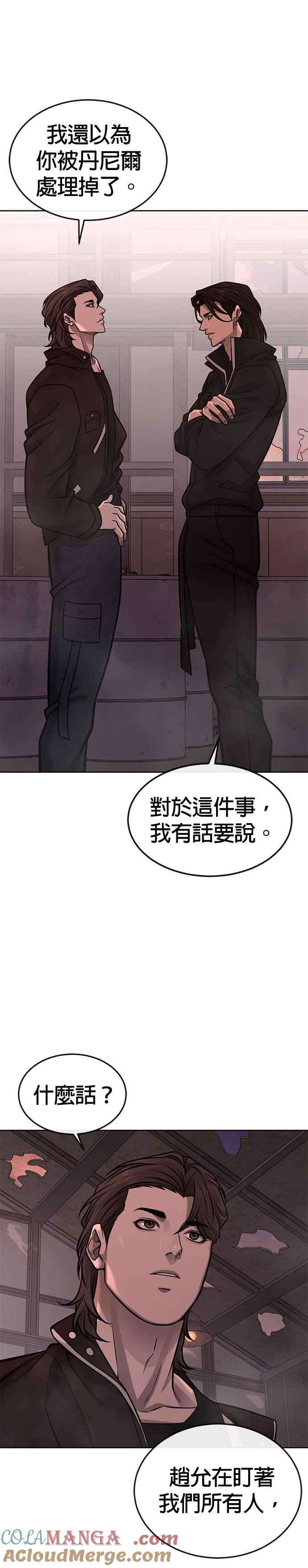 任务至上主义 - 第145话 让你好好感受一下多巴胺 - 第7张图