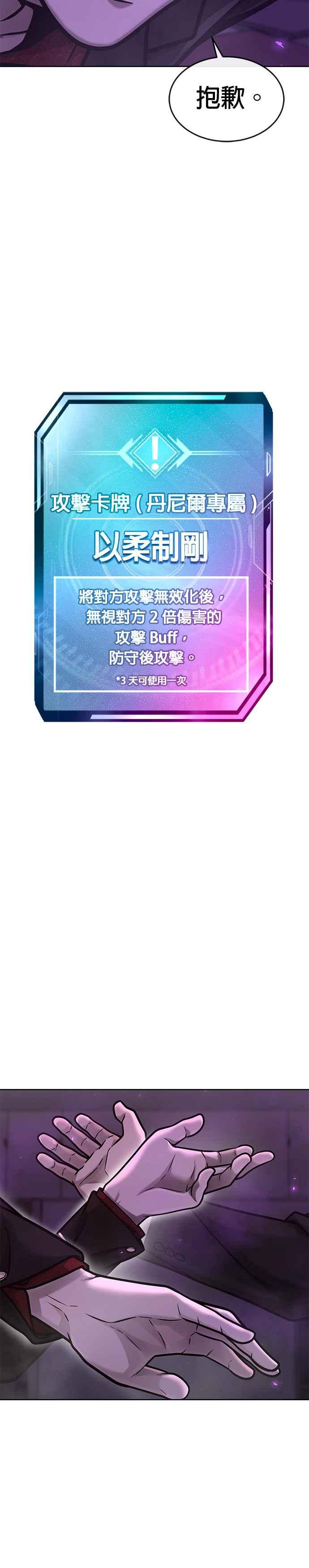 任务至上主义 - 第145话 让你好好感受一下多巴胺 - 第42张图