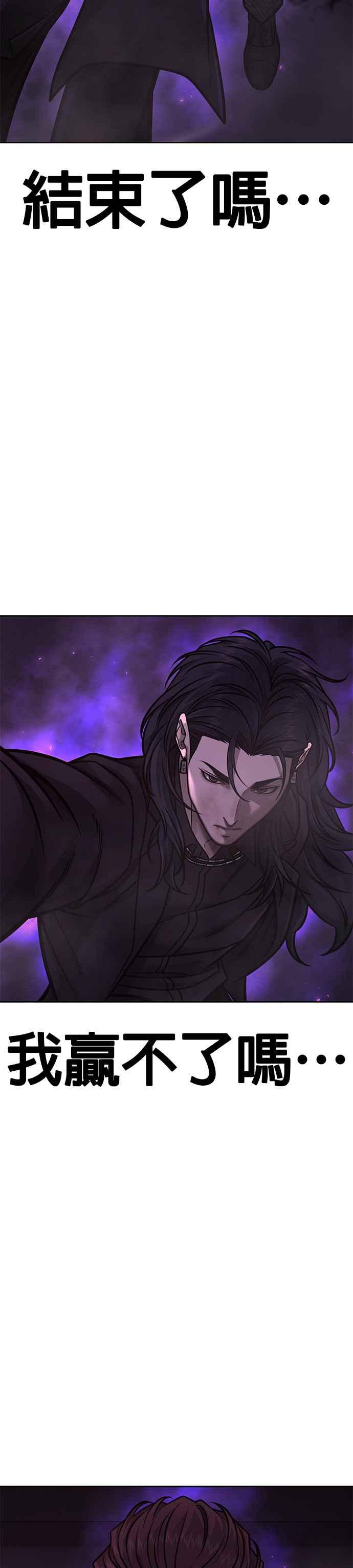 任务至上主义 - 第145话 让你好好感受一下多巴胺 - 第50张图