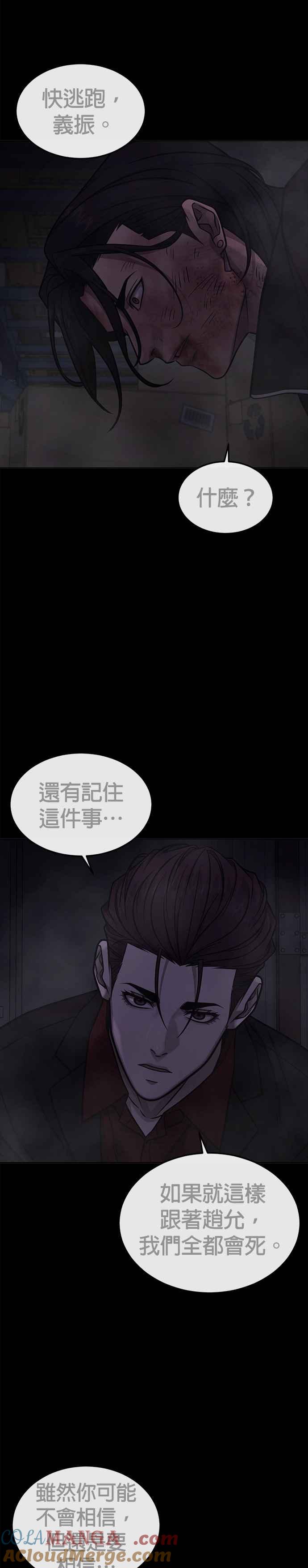 任务至上主义 - 第145话 让你好好感受一下多巴胺 - 第10张图