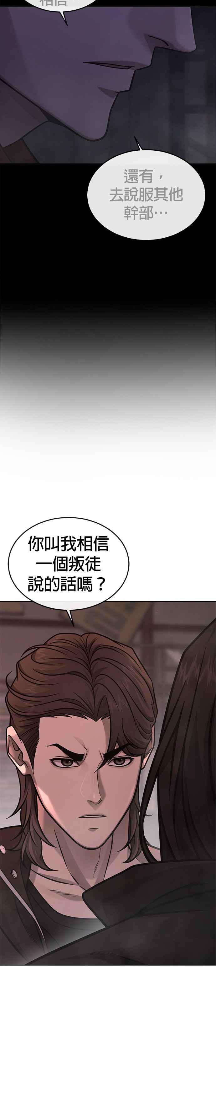 任务至上主义 - 第145话 让你好好感受一下多巴胺 - 第11张图