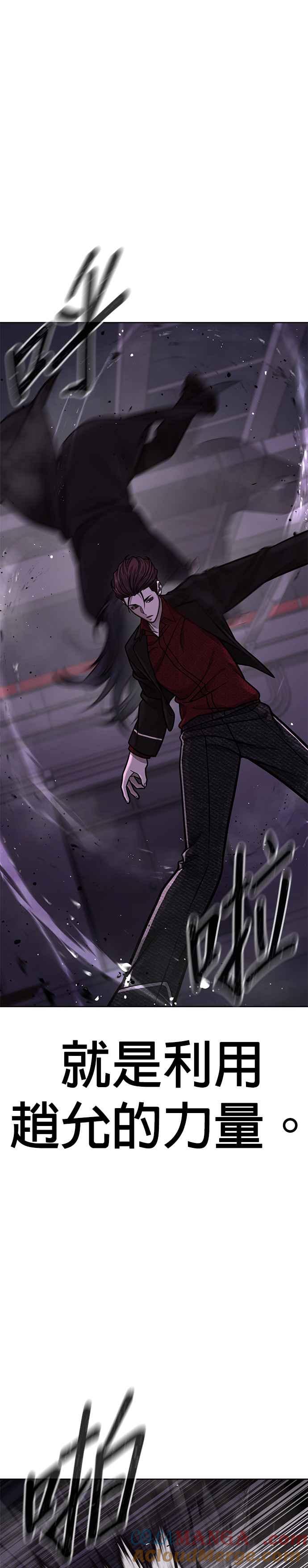任务至上主义 - 第145话 让你好好感受一下多巴胺 - 第34张图