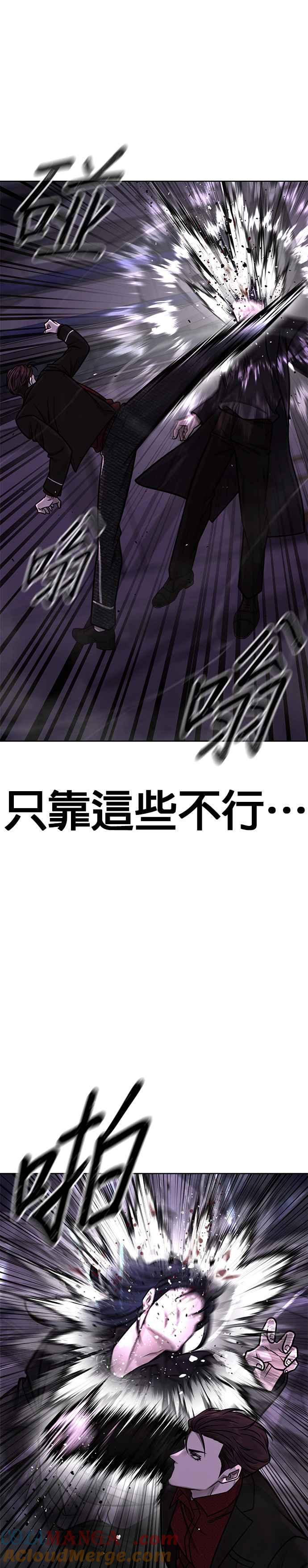 任务至上主义 - 第145话 让你好好感受一下多巴胺 - 第31张图