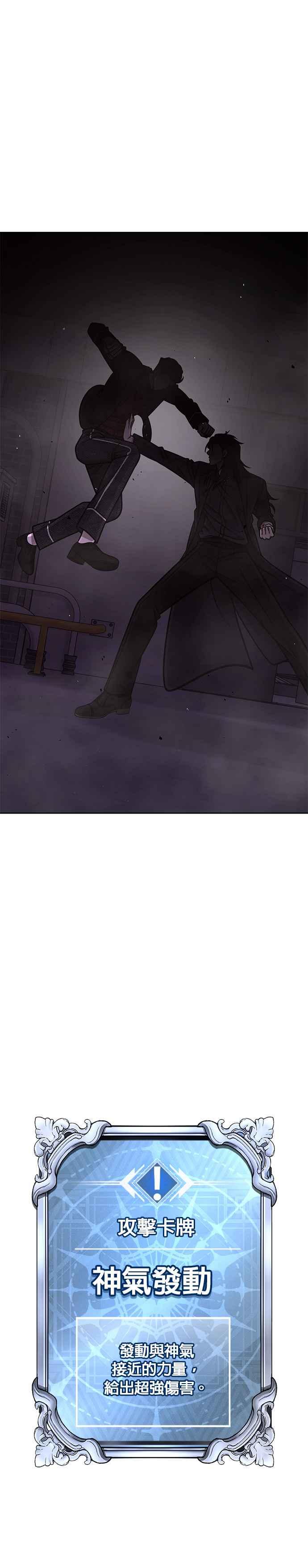 任务至上主义 - 第145话 让你好好感受一下多巴胺 - 第39张图