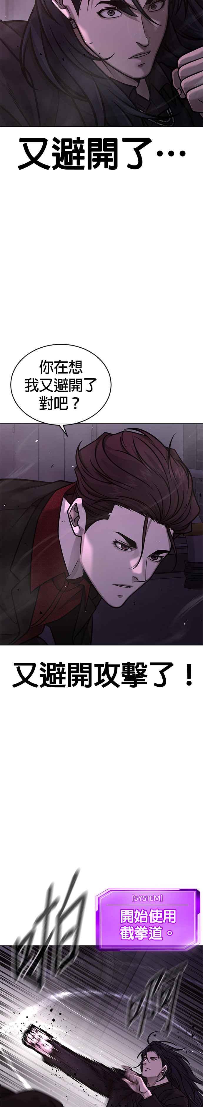 任务至上主义 - 第145话 让你好好感受一下多巴胺 - 第23张图