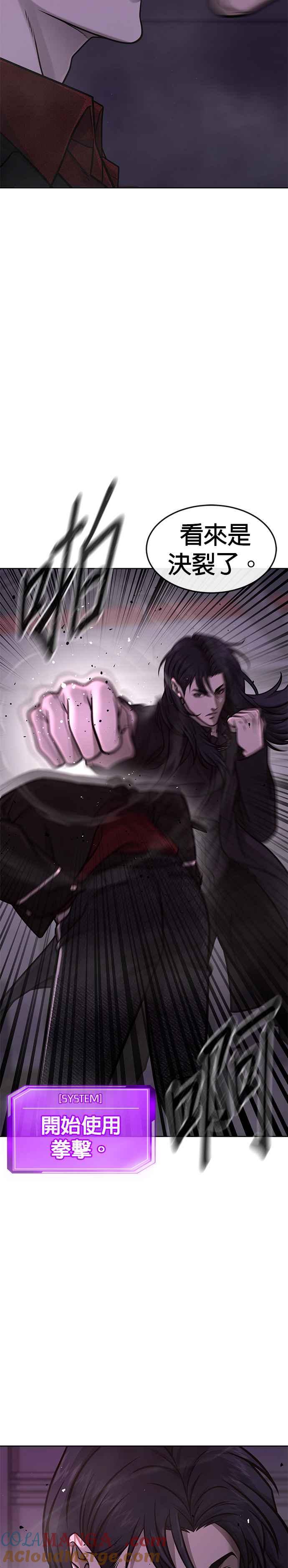 任务至上主义 - 第145话 让你好好感受一下多巴胺 - 第22张图