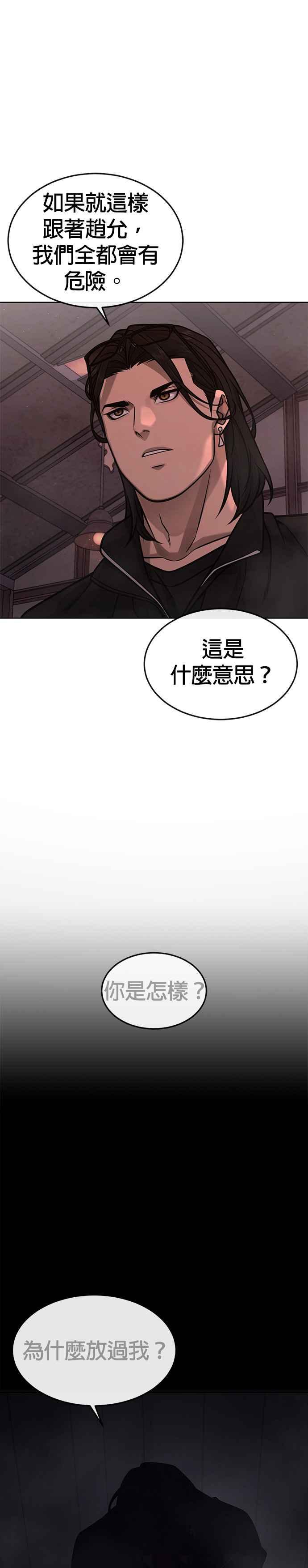 任务至上主义 - 第145话 让你好好感受一下多巴胺 - 第8张图