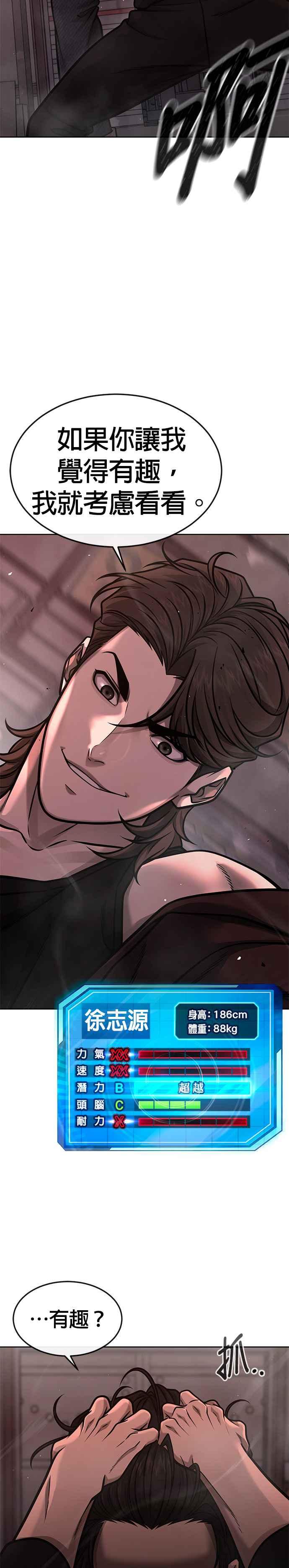 任务至上主义 - 第145话 让你好好感受一下多巴胺 - 第15张图