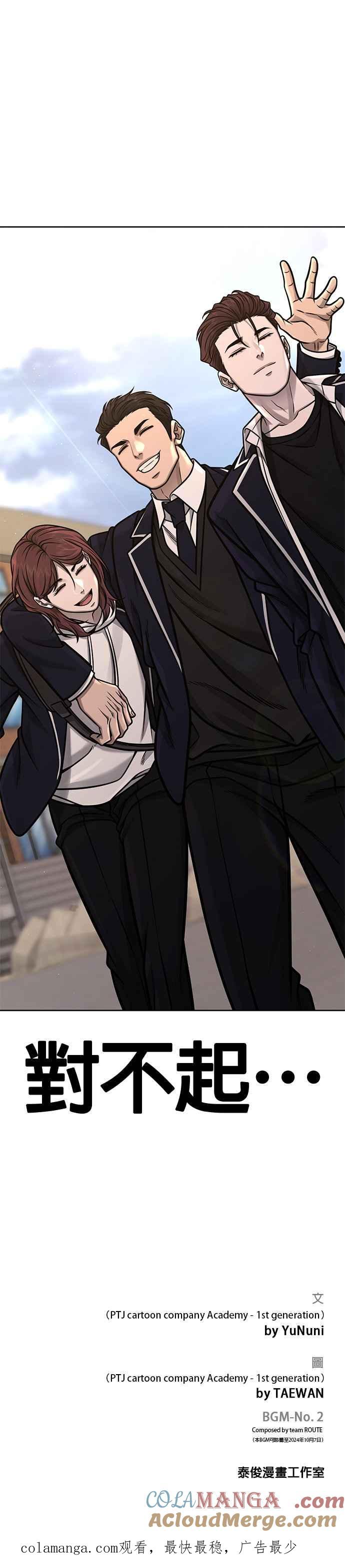 任务至上主义 - 第145话 让你好好感受一下多巴胺 - 第52张图