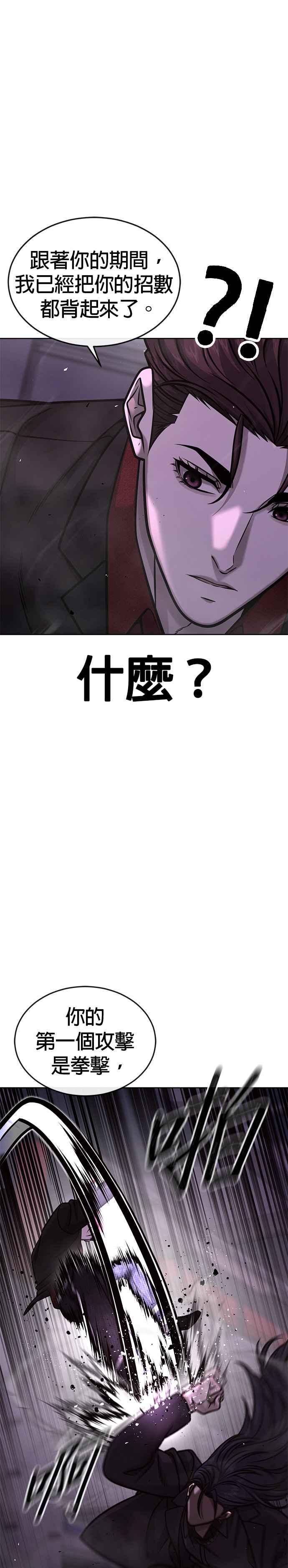 任务至上主义 - 第145话 让你好好感受一下多巴胺 - 第26张图