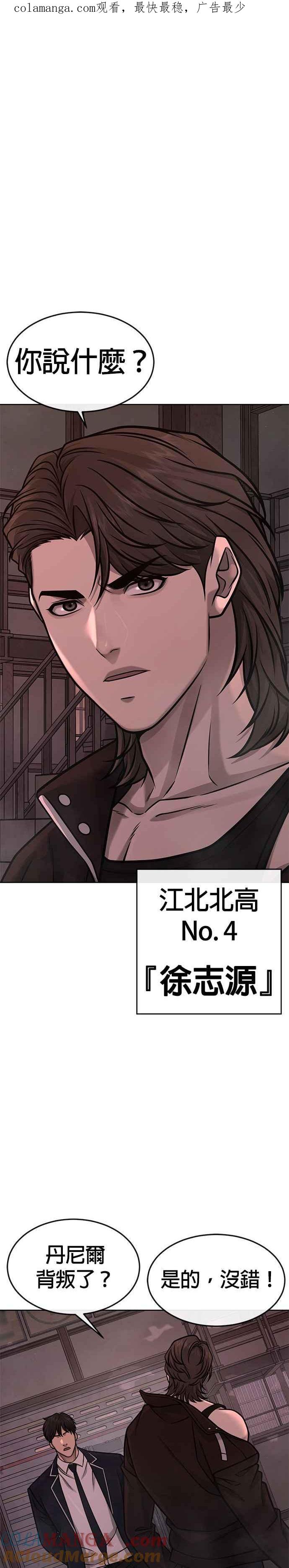任务至上主义 - 第145话 让你好好感受一下多巴胺 - 第1张图