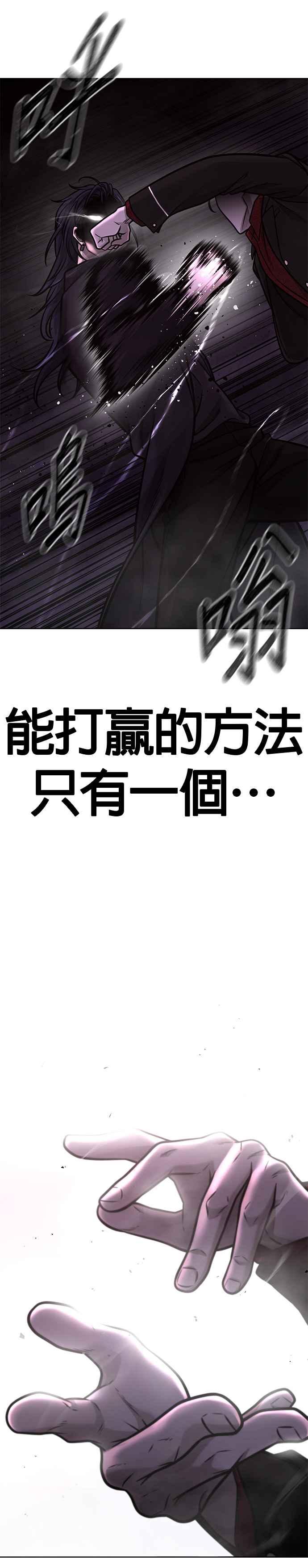 任务至上主义 - 第145话 让你好好感受一下多巴胺 - 第33张图