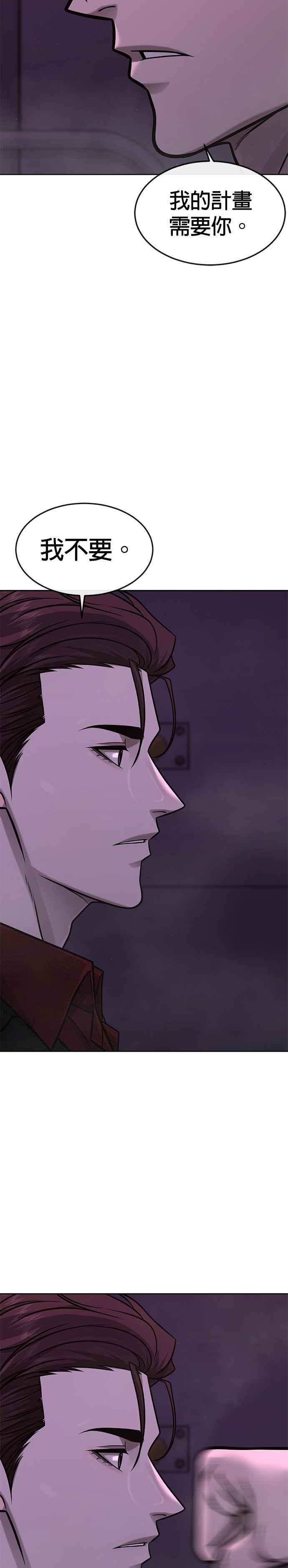 任务至上主义 - 第145话 让你好好感受一下多巴胺 - 第21张图