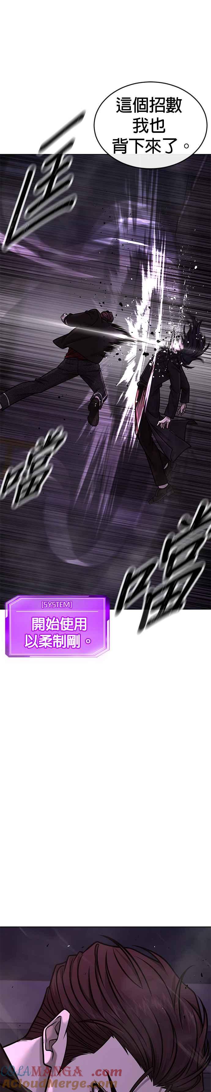 任务至上主义 - 第145话 让你好好感受一下多巴胺 - 第43张图
