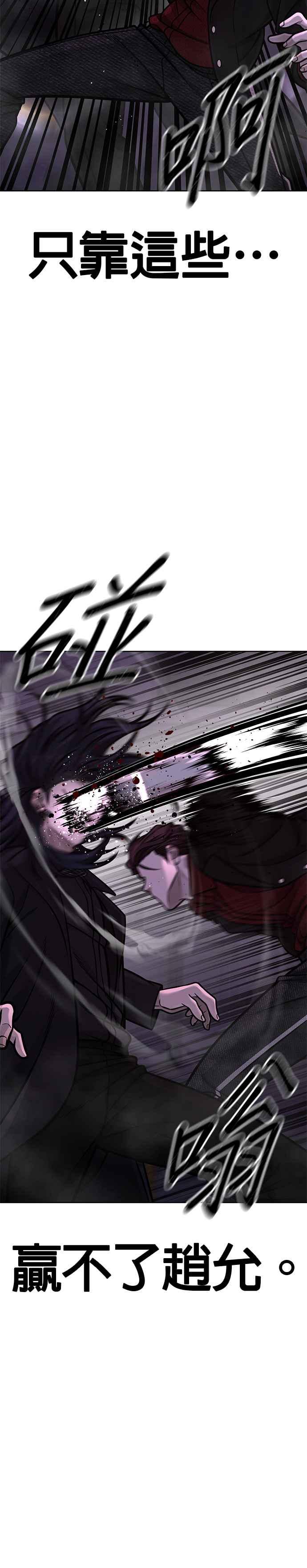 任务至上主义 - 第145话 让你好好感受一下多巴胺 - 第32张图