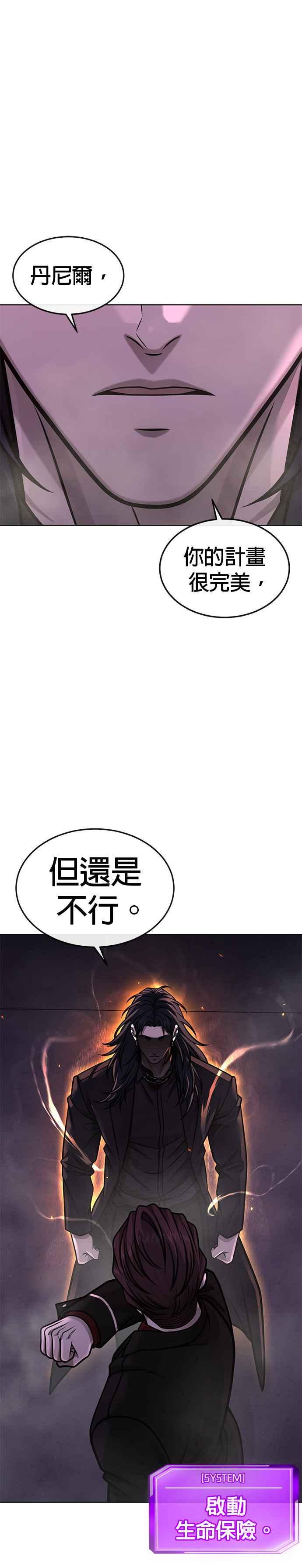 任务至上主义 - 第145话 让你好好感受一下多巴胺 - 第45张图