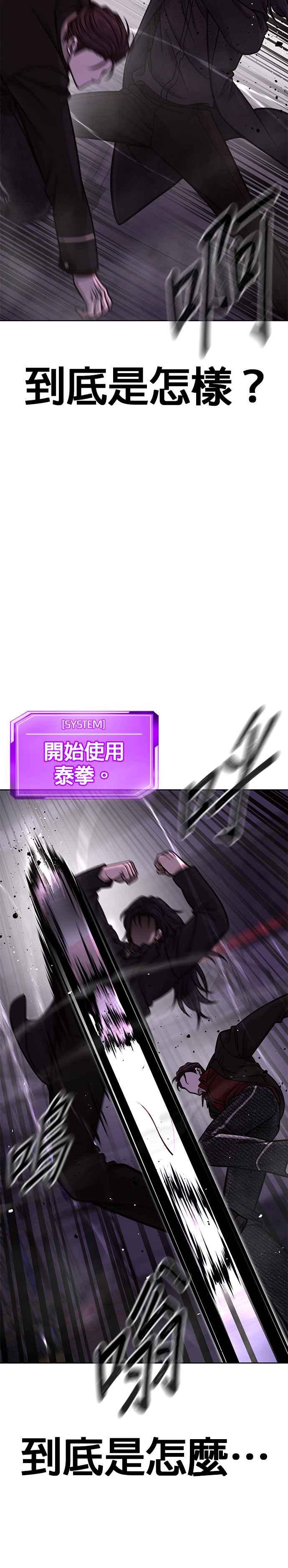 任务至上主义 - 第145话 让你好好感受一下多巴胺 - 第24张图