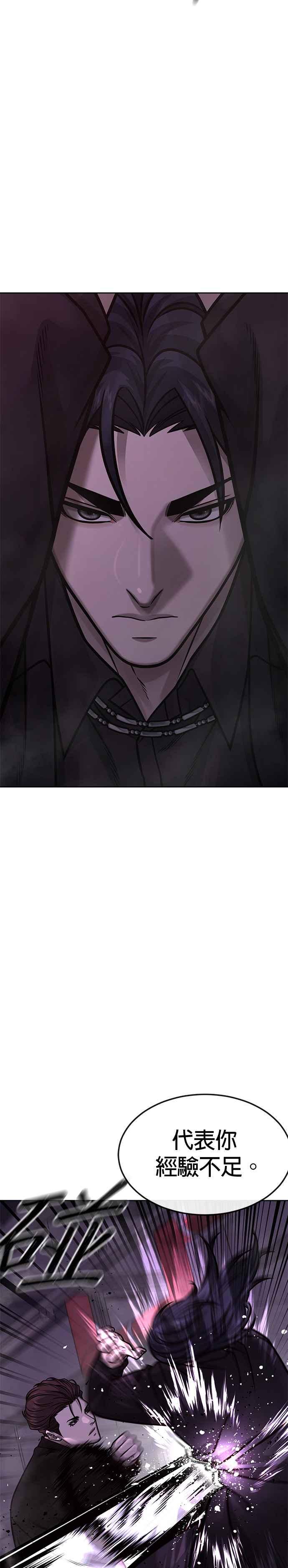 任务至上主义 - 第145话 让你好好感受一下多巴胺 - 第29张图