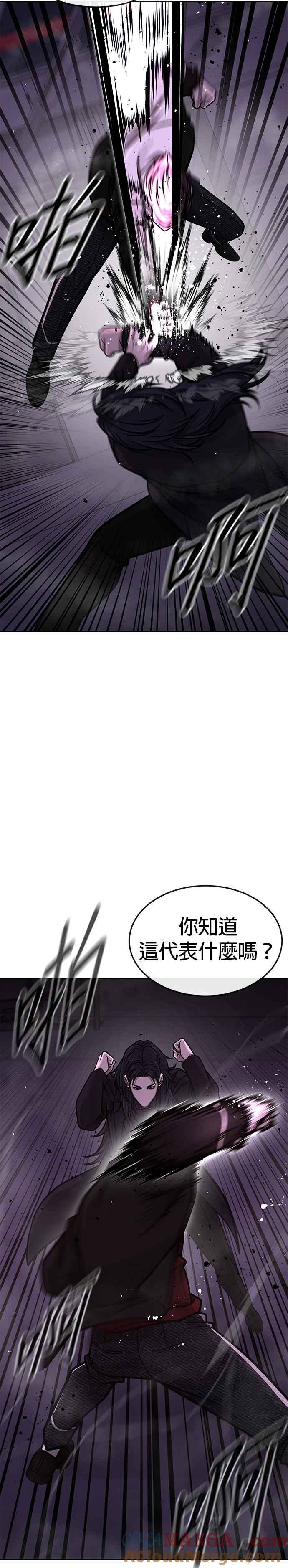 任务至上主义 - 第145话 让你好好感受一下多巴胺 - 第28张图