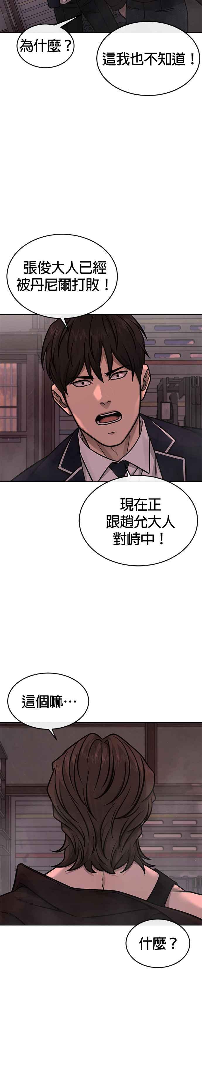 任务至上主义 - 第145话 让你好好感受一下多巴胺 - 第2张图