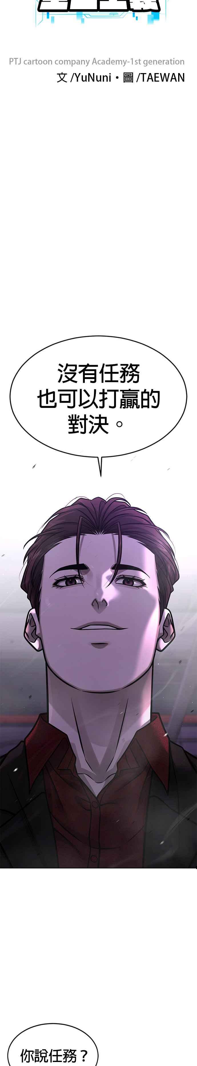 任务至上主义 - 第145话 让你好好感受一下多巴胺 - 第17张图