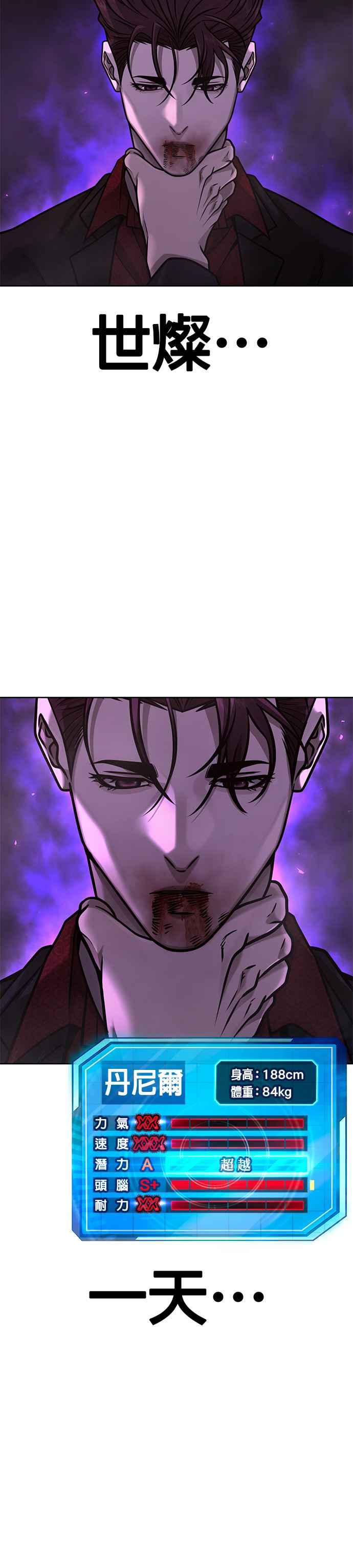 任务至上主义 - 第145话 让你好好感受一下多巴胺 - 第51张图