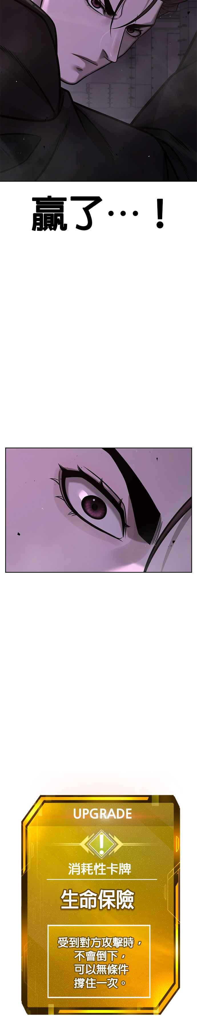 任务至上主义 - 第145话 让你好好感受一下多巴胺 - 第44张图