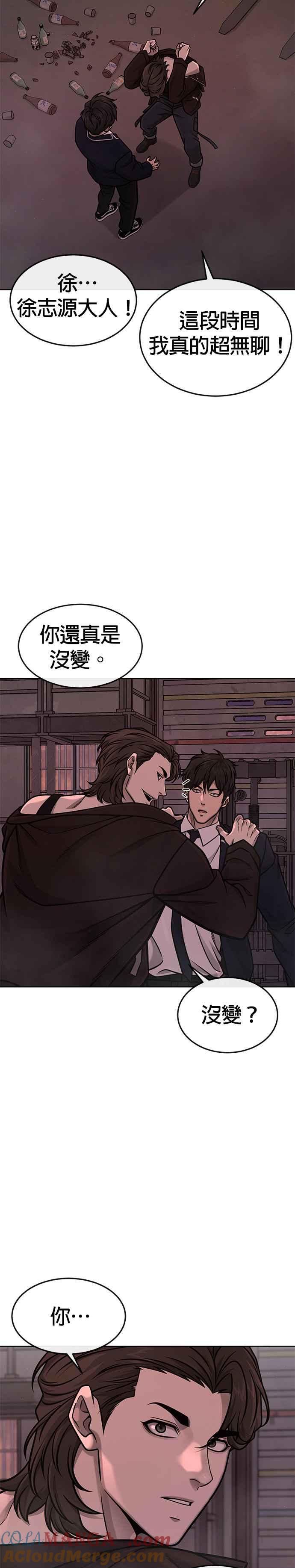 任务至上主义 - 第145话 让你好好感受一下多巴胺 - 第4张图