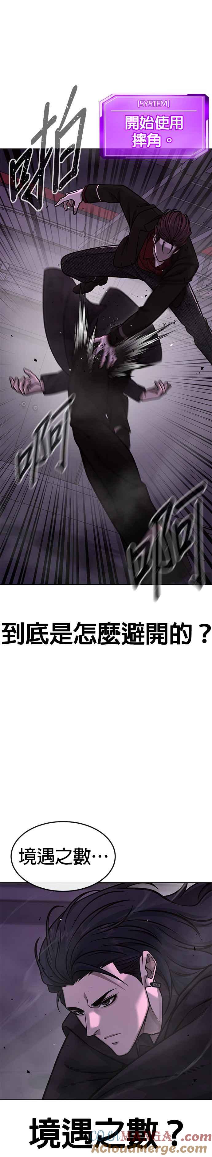 任务至上主义 - 第145话 让你好好感受一下多巴胺 - 第25张图