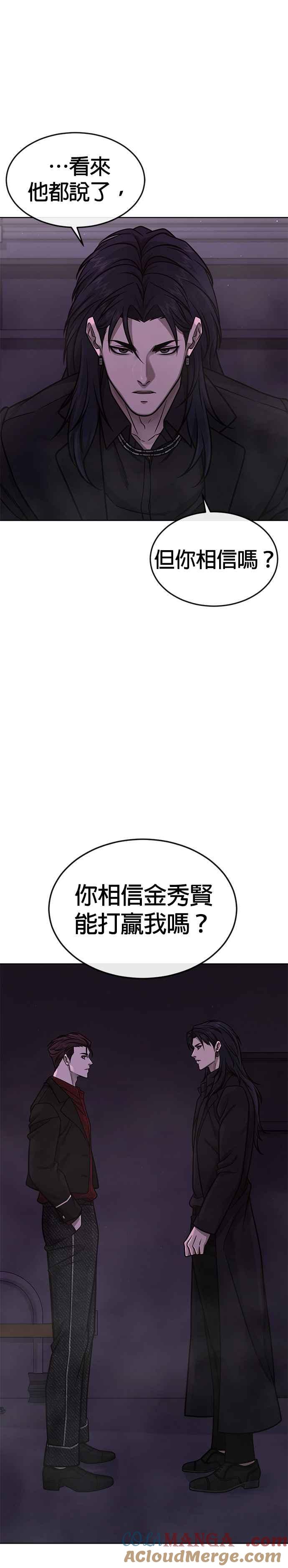 任务至上主义 - 第145话 让你好好感受一下多巴胺 - 第19张图
