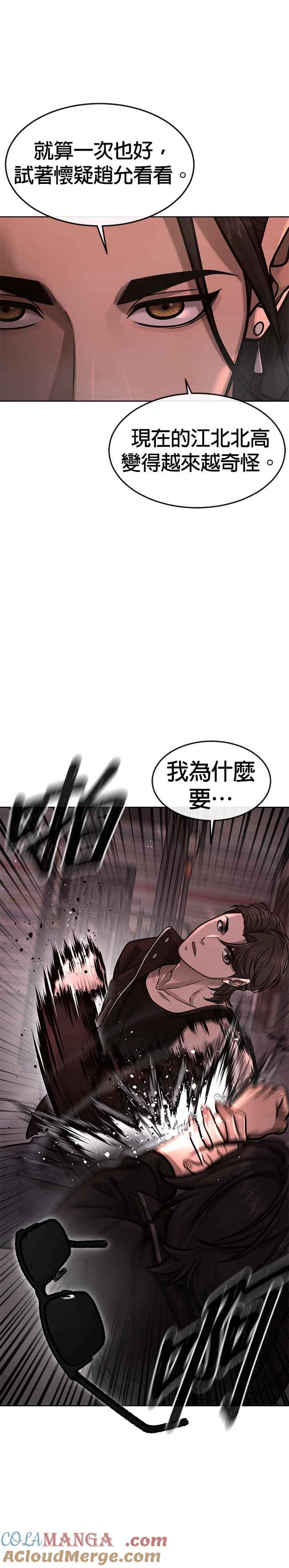任务至上主义 - 第145话 让你好好感受一下多巴胺 - 第13张图