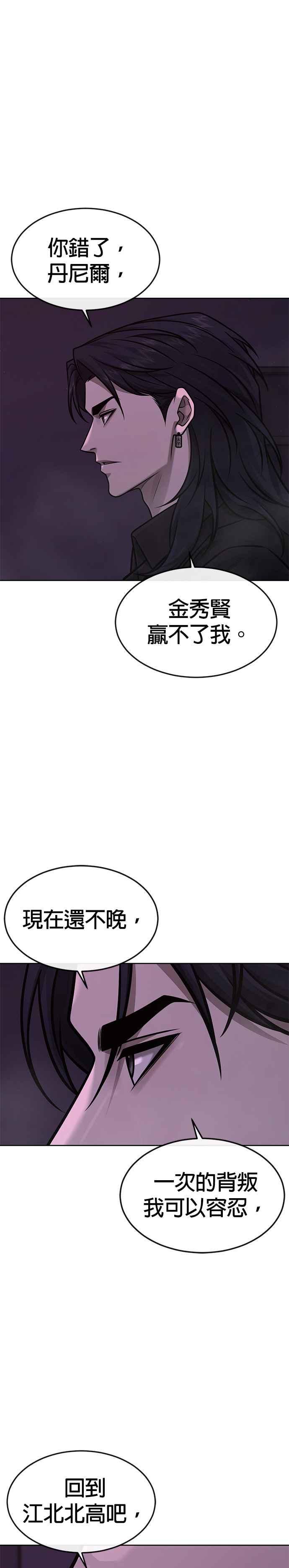 任务至上主义 - 第145话 让你好好感受一下多巴胺 - 第20张图