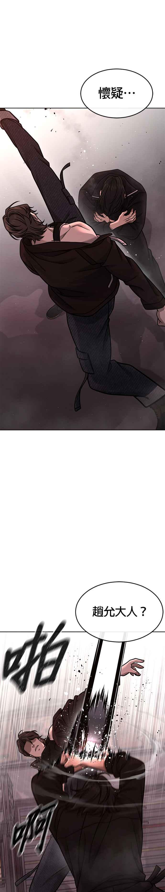 任务至上主义 - 第145话 让你好好感受一下多巴胺 - 第14张图