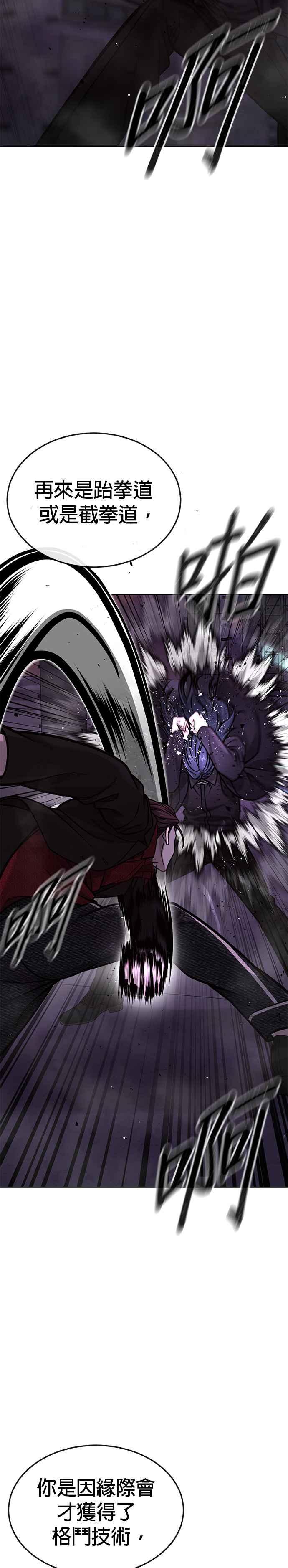 任务至上主义 - 第145话 让你好好感受一下多巴胺 - 第27张图