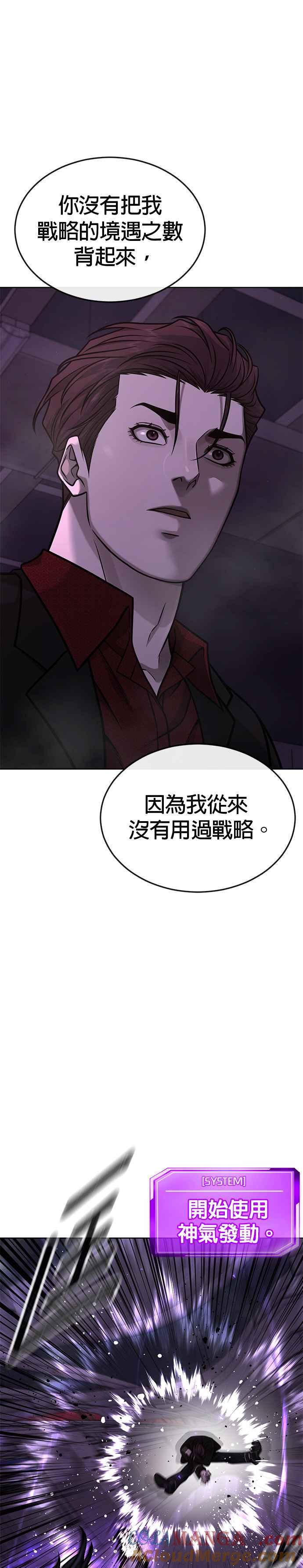 任务至上主义 - 第145话 让你好好感受一下多巴胺 - 第46张图
