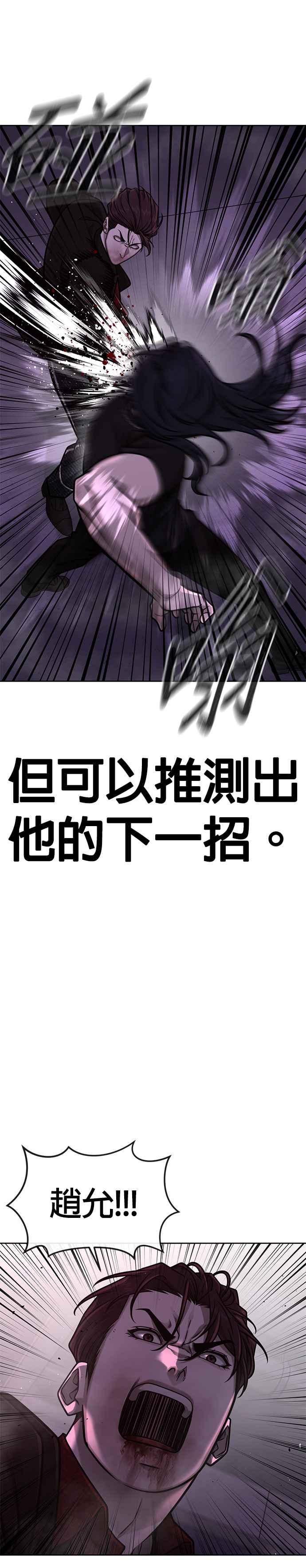 任务至上主义 - 第147话 过来给我点个火吧 - 第9张图