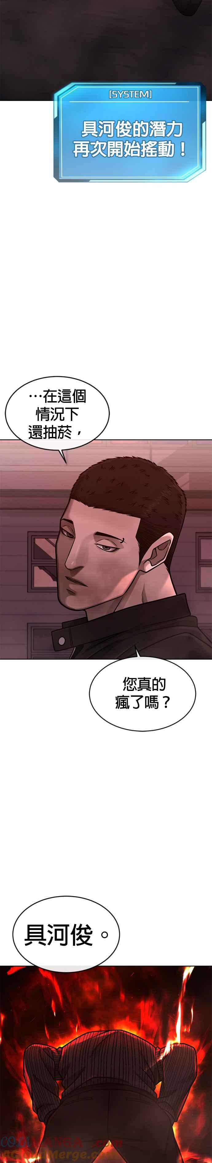 任务至上主义 - 第147话 过来给我点个火吧 - 第40张图