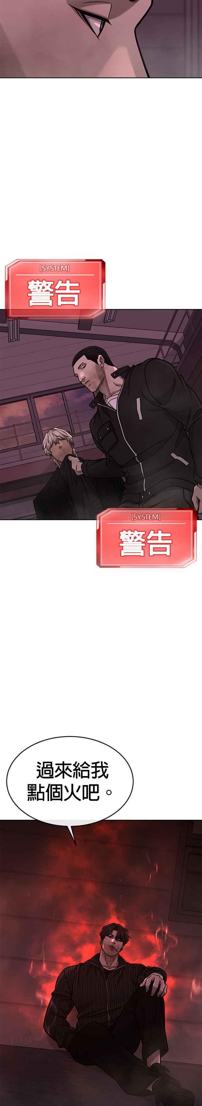 任务至上主义 - 第147话 过来给我点个火吧 - 第39张图
