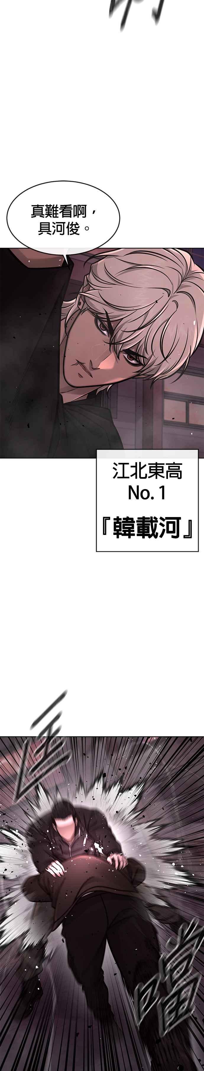 任务至上主义 - 第147话 过来给我点个火吧 - 第29张图