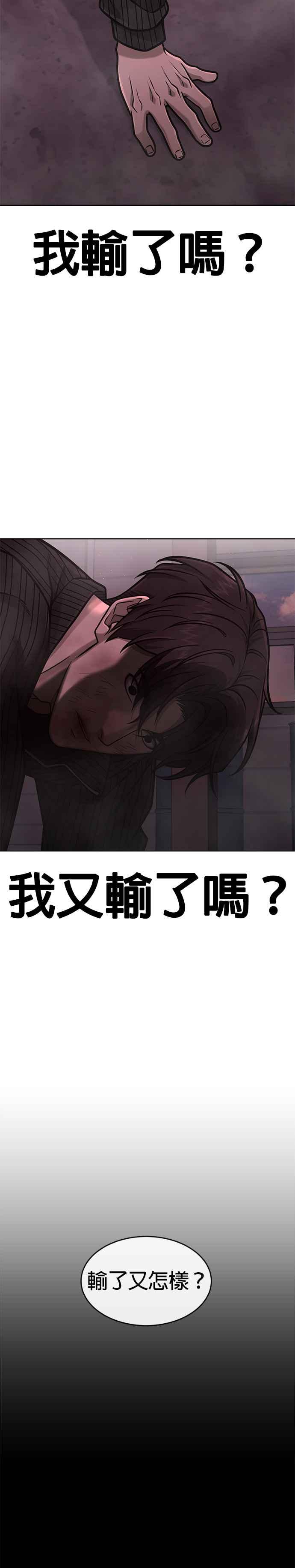 任务至上主义 - 第147话 过来给我点个火吧 - 第24张图