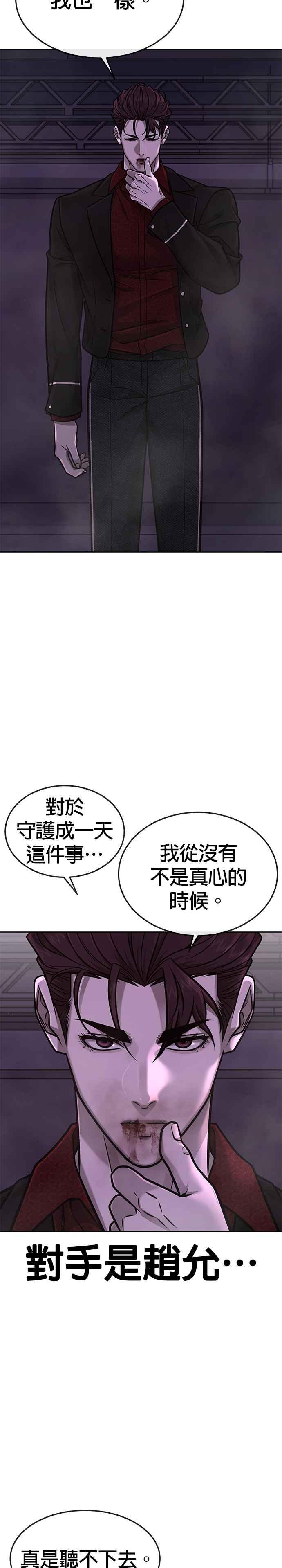 任务至上主义 - 第147话 过来给我点个火吧 - 第5张图