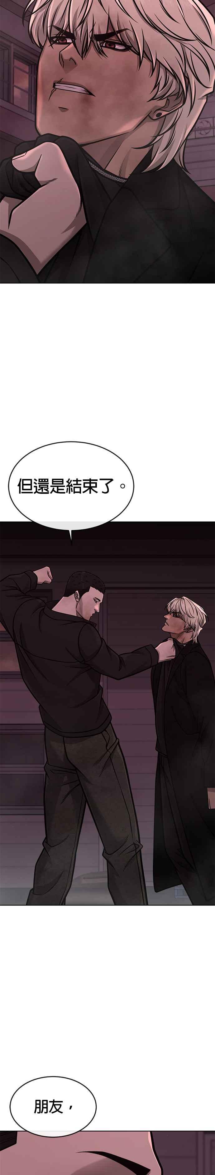 任务至上主义 - 第147话 过来给我点个火吧 - 第38张图