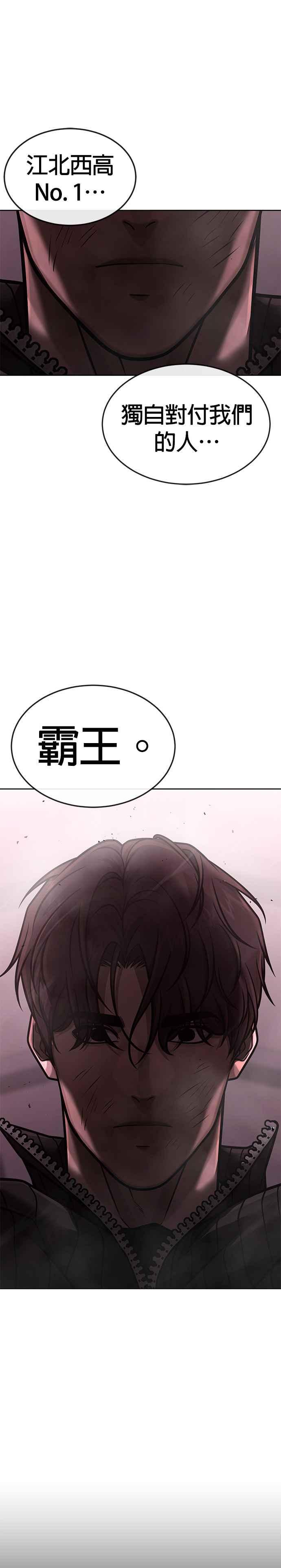 任务至上主义 - 第147话 过来给我点个火吧 - 第33张图