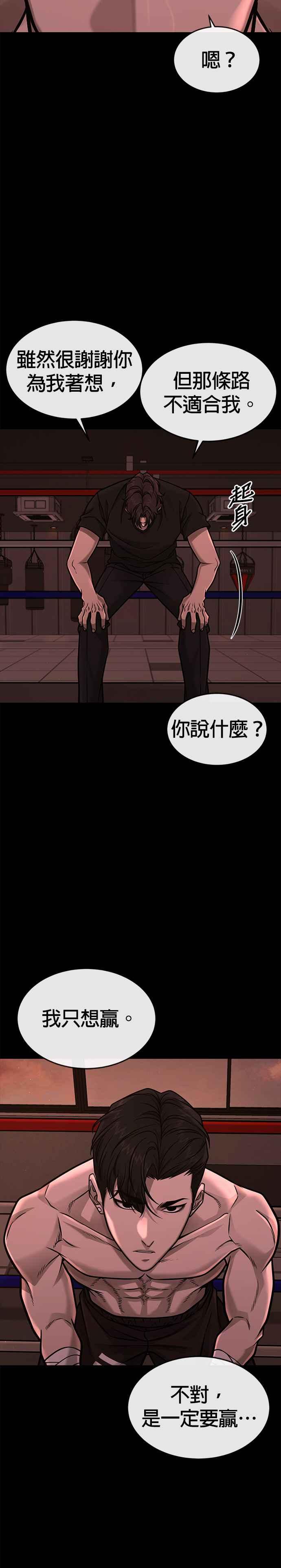 任务至上主义 - 第147话 过来给我点个火吧 - 第35张图